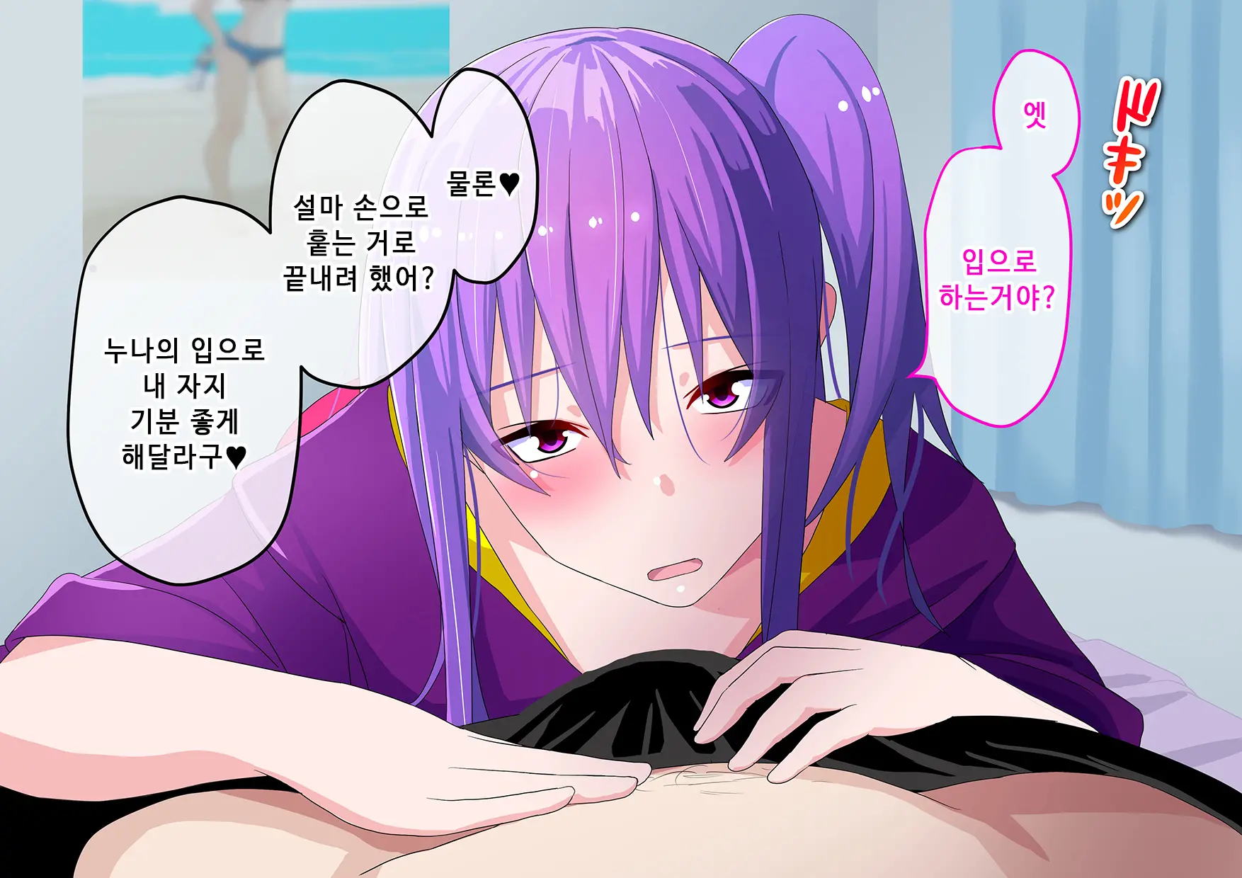 Ore No Osananajimi Ga Gitei No Iro Ni Somaru Made | 나의 소꿉친구가 의붓동생의 색으로 물들 때까지